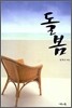 돌봄