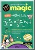 MAGIC new 예문이 있는 초등 영단어