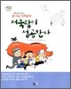 저축왕이 성공한다