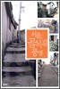 서울, 골목길 풍경