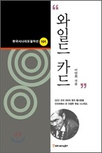 와일드 카드