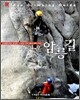 즐거운 암릉길