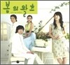 봄의 왈츠 O.S.T