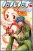 ハルハナ 1