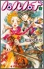 ハルハナ 2