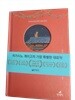 나미야 잡화점의 기적 (100만 부 기념 특별 한정판)