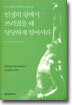 인생의 링에서 쓰러졌을 때 당당하게 일어서라