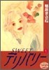 Sweetデリバリ- 1