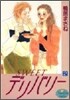 Sweetデリバリ- 2