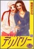 Sweetデリバリ- 5