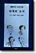 안개의 도시