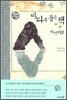 바다를 품은 책 자산어보