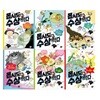 몹시도 수상쩍다 시리즈 1-6권 세트