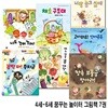 유아 4세-6세 꿈꾸는 놀이터 그림책 7권 세트/꼼짝마충치균.땅속보물을찾아라.채소마을콩대장.고마워요인어공주.너랑놀고싶어.채소구조대.너도같이갈래