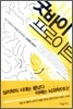 굿바이 프로이트