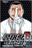 공태랑 나가신다! 14