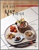 오색오미 활력레시피