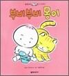 부비부비 몽이
