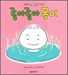 좋아좋아 몽이
