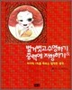 벌거벗고 수영하기 & 중력에 저항하기