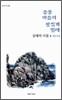 송풍 마을의 왕집게 벌레