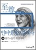 2006년 인터넷정보검색사 3급 필기+실기 특별대비