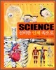 Science 신비한 인체 속으로