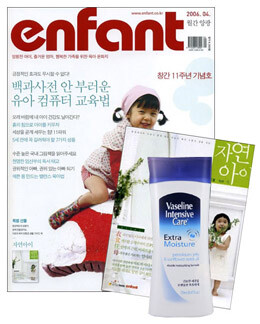 enfant 앙팡 (월간) : 4월 [2006]