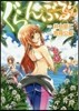 ぐらんぶる   4