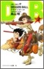 DRAGON BALL 2