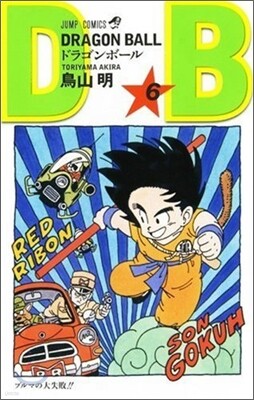 DRAGON BALL 6