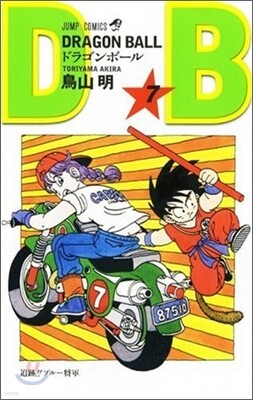 DRAGON BALL 7