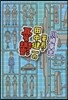 署長.田中健一の憂鬱