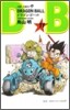 DRAGON BALL 11