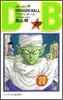 DRAGON BALL 20
