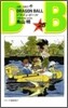 DRAGON BALL 25