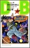 DRAGON BALL 42(完結)
