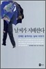 날씨가 지배한다