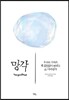망각