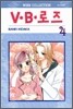 VㆍBㆍ로즈 4