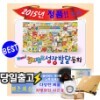 [특!!AA급중고] NEW 점프점프 성장발달동화(전65권)/2015정품/완전새책같아요!