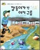 깜둥이가 된 아기 구름