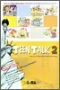 Teen Talk 2