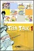 Teen Talk 1 테이프