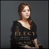 신선미 (Soun Mi Shin) - Elegy (哀歌 / 슬픔의 시)