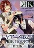 K Lost Small World 2 特裝版
