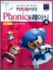 카트라이더 Phonics 레이싱 세트