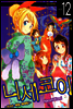 니세코이 12권