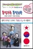 통일가족 통일남북