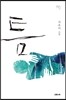 틈